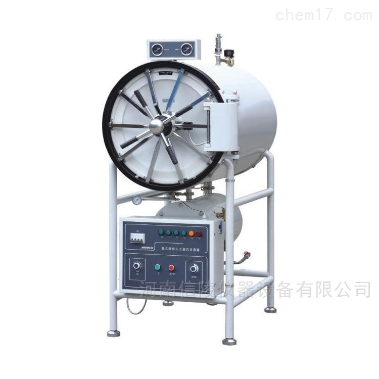 WS-280YDA<strong><strong>卧式圆形高压蒸汽灭菌器</strong></strong>