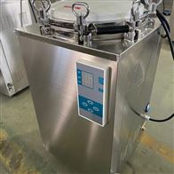 不锈钢高压消毒锅 100L实验室器皿灭菌锅